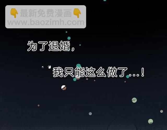 花顏策 - 番外 花顏的決心(1/3) - 2