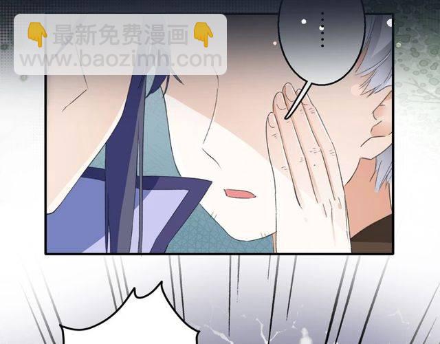 花顏策 - 番外 花顏的決心(2/3) - 5