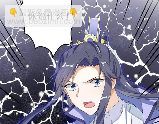 花顏策 - 番外 花顏的決心(2/3) - 6