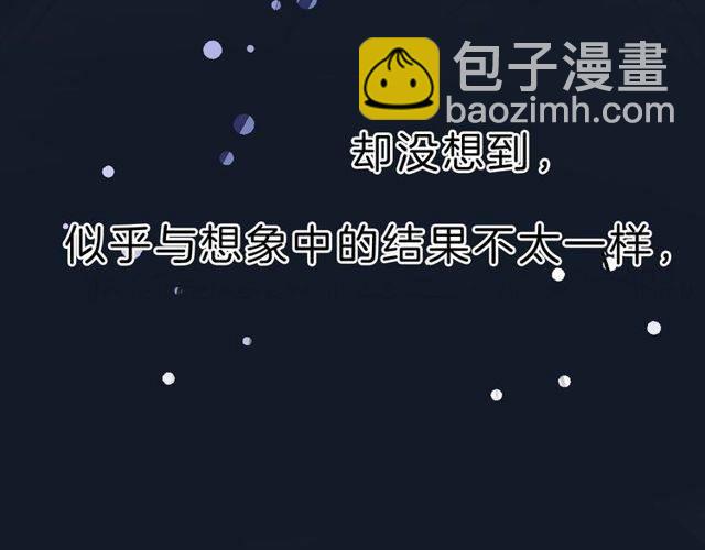 花顏策 - 番外 花顏的決心(2/3) - 8