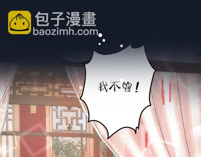 花顏策 - 番外 花顏的決心(2/3) - 1