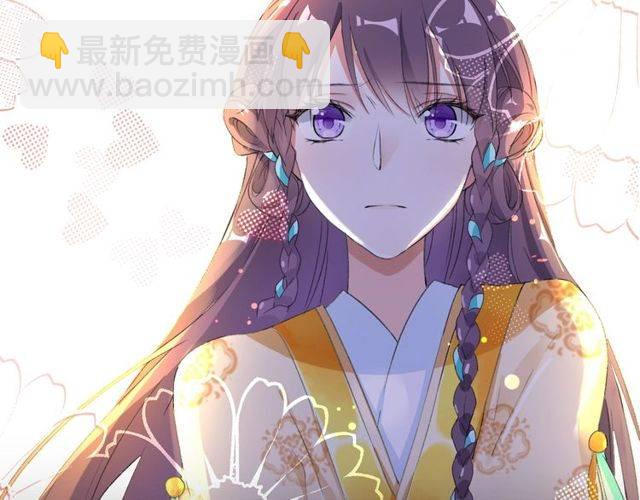 花顏策 - 番外 花顏的決心(2/3) - 7