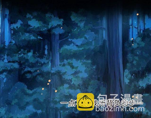 花顏策 - 番外 花顏的決心(2/3) - 4