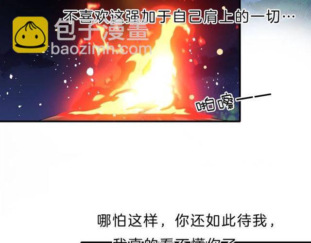 花顏策 - 番外 花顏的決心(2/3) - 6