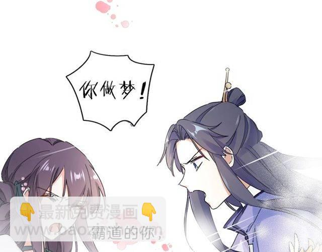 花顏策 - 番外 花顏的決心(2/3) - 8