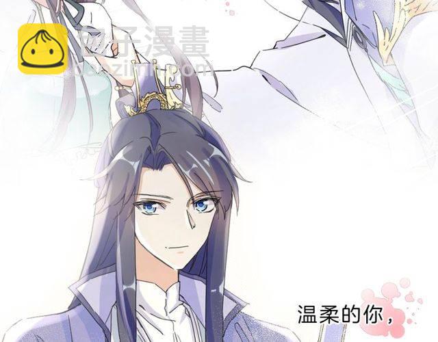 花顏策 - 番外 花顏的決心(2/3) - 1