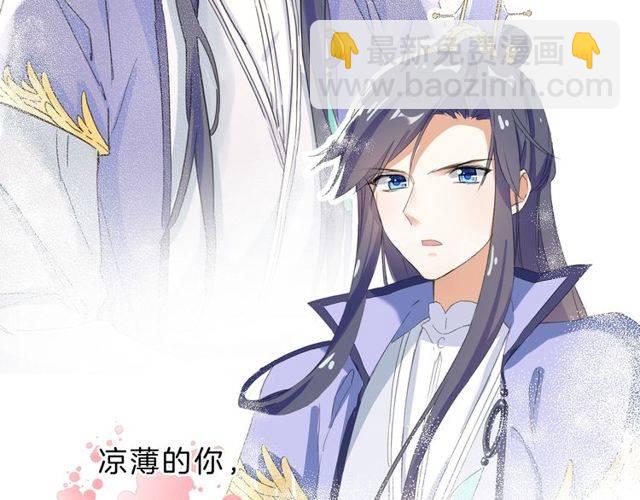 花顏策 - 番外 花顏的決心(2/3) - 2