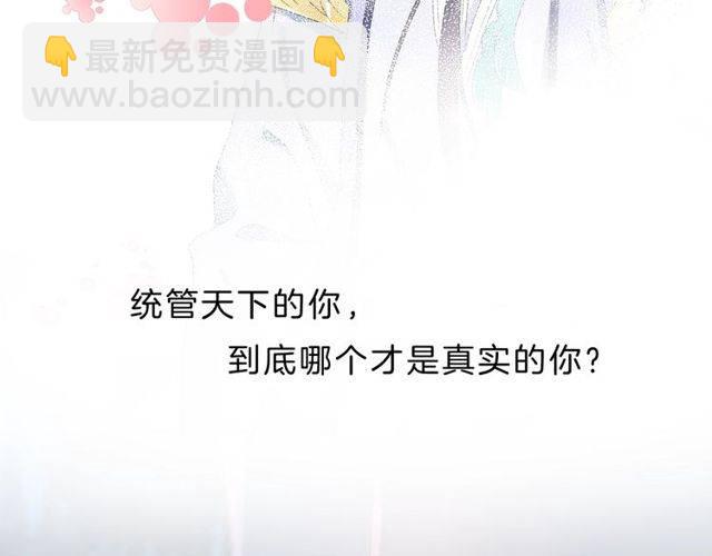 花顏策 - 番外 花顏的決心(2/3) - 3