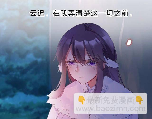 花顏策 - 番外 花顏的決心(2/3) - 4