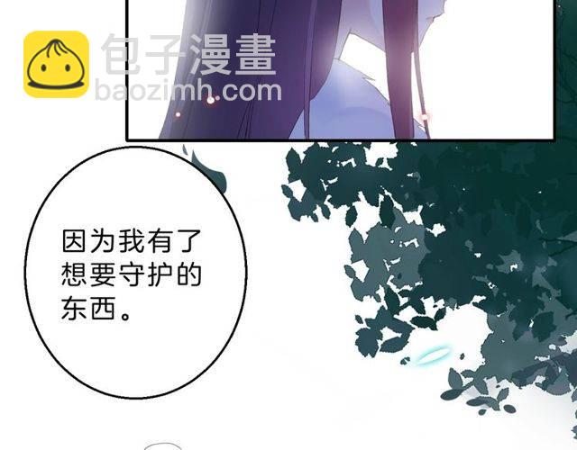 花顏策 - 番外 花顏的決心(2/3) - 7