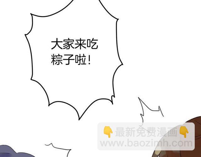 花顏策 - 番外 花顏的決心(2/3) - 3