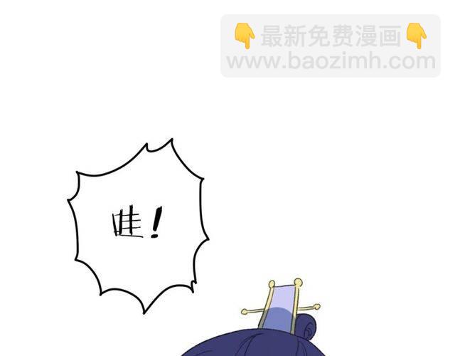 花顏策 - 番外 花顏的決心(2/3) - 6