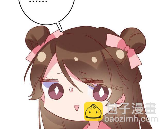 花顏策 - 番外 花顏的決心(2/3) - 1