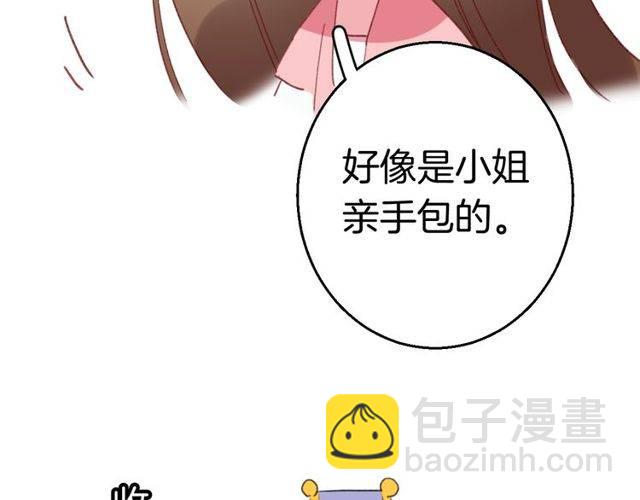 花顏策 - 番外 花顏的決心(2/3) - 2