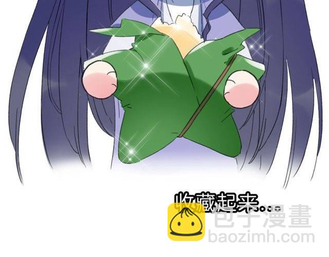 花顏策 - 番外 花顏的決心(2/3) - 4