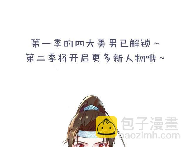 花顏策 - 番外 花顏的決心(2/3) - 5