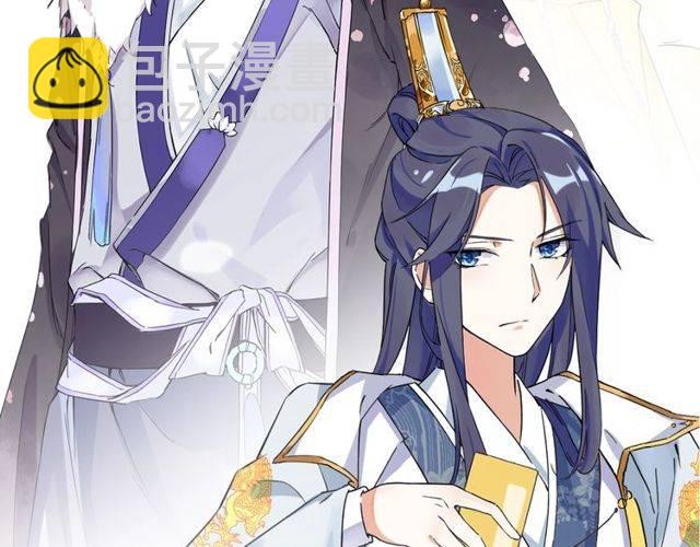 花顏策 - 番外 花顏的決心(2/3) - 8