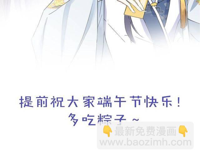 花顏策 - 番外 花顏的決心(2/3) - 1