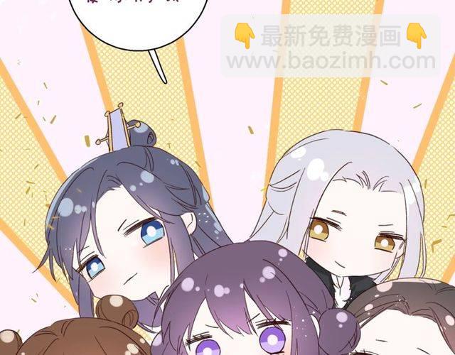 花顏策 - 番外 花顏的決心(2/3) - 4