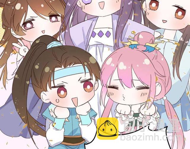 花顏策 - 番外 花顏的決心(2/3) - 5