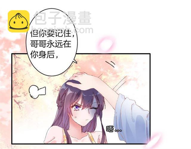 花顏策 - 第二季第2話 戰場“危機”？(1/2) - 8