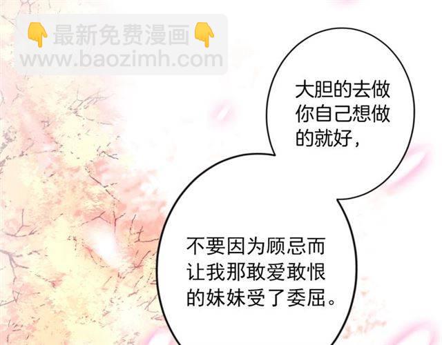 花顏策 - 第二季第2話 戰場“危機”？(1/2) - 1