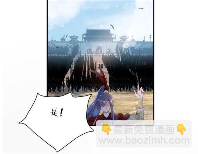 花顏策 - 第二季第2話 戰場“危機”？(2/2) - 5