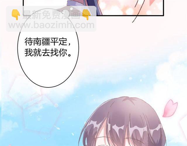 花顏策 - 第二季第2話 戰場“危機”？(2/2) - 3