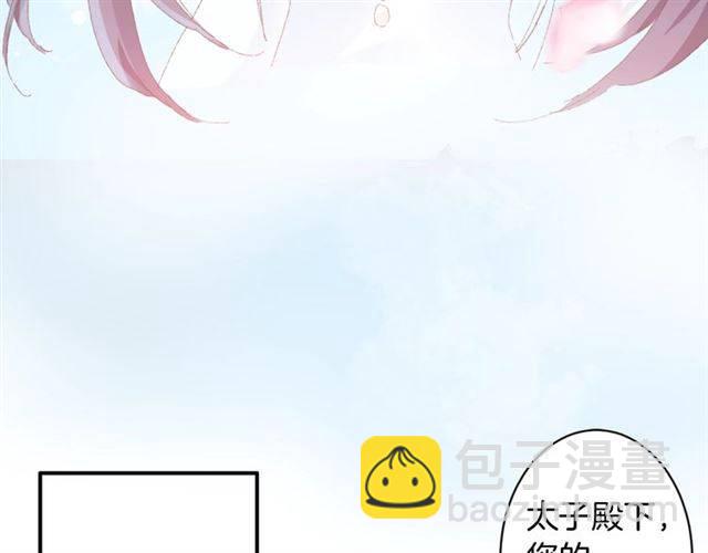 花顏策 - 第二季第2話 戰場“危機”？(2/2) - 5