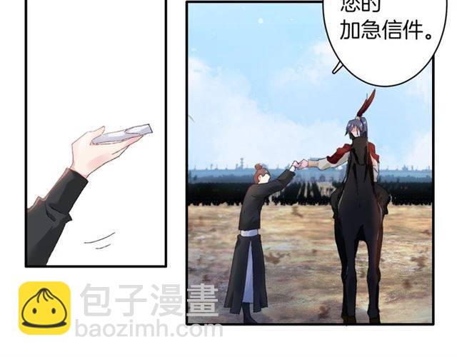 花顏策 - 第二季第2話 戰場“危機”？(2/2) - 6