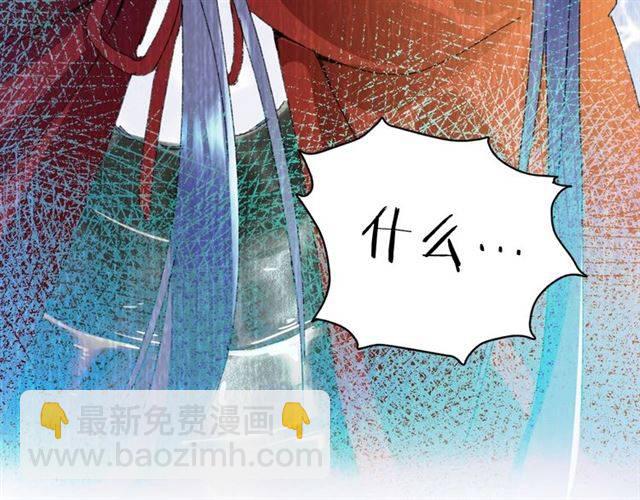 花顏策 - 第二季第2話 戰場“危機”？(2/2) - 6