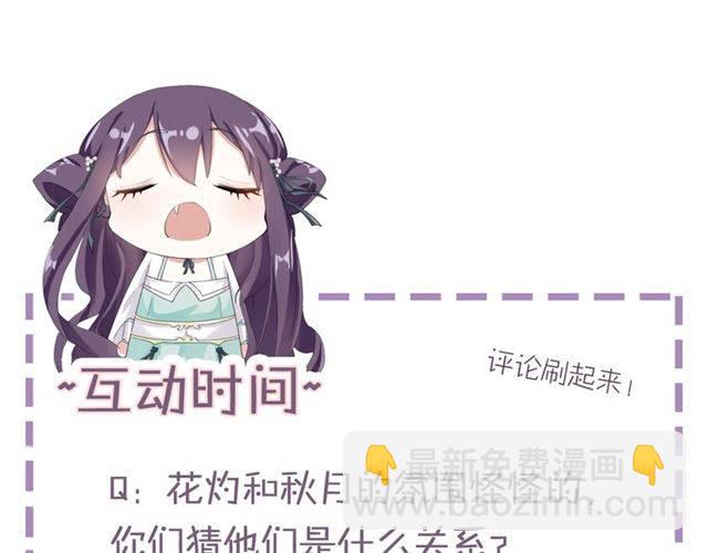 花顏策 - 第二季第2話 戰場“危機”？(2/2) - 1