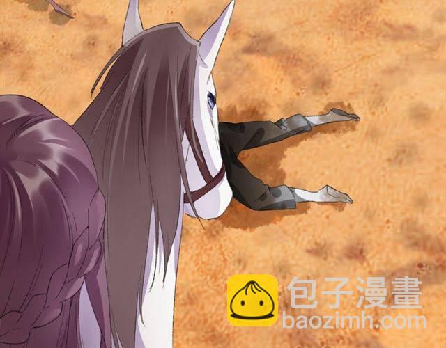 花顏策 - 第二季第4話 危機時刻！(1/2) - 3