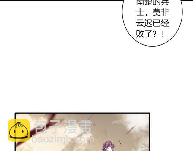 花顏策 - 第二季第4話 危機時刻！(1/2) - 6