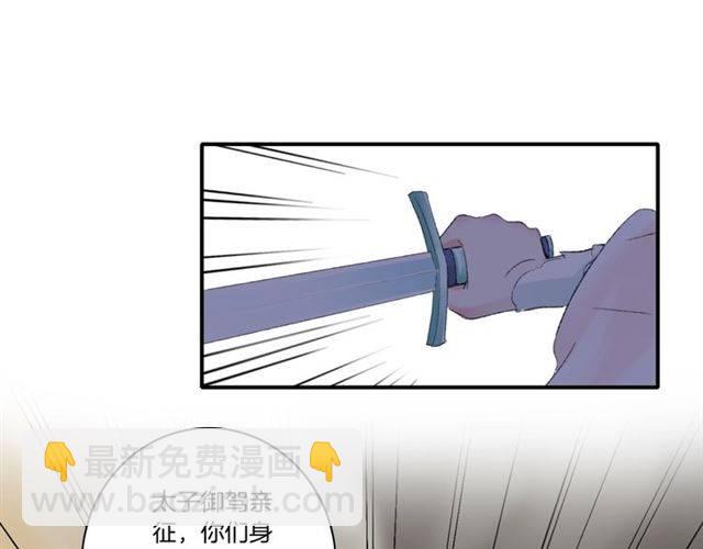 花顏策 - 第二季第4話 危機時刻！(1/2) - 8