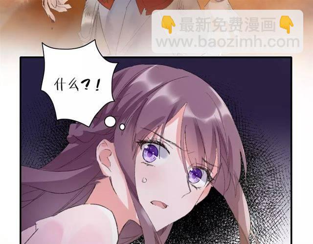 花顏策 - 第二季第4話 危機時刻！(1/2) - 6