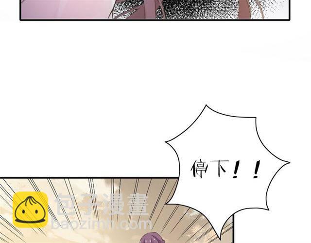 花顏策 - 第二季第4話 危機時刻！(1/2) - 7