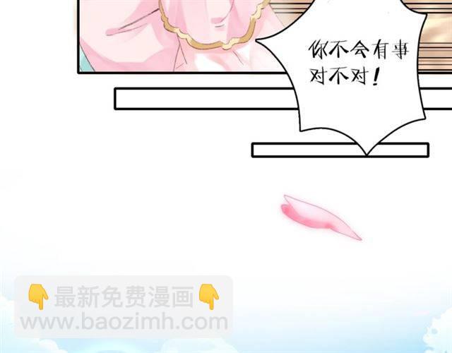 花顏策 - 第二季第4話 危機時刻！(1/2) - 1