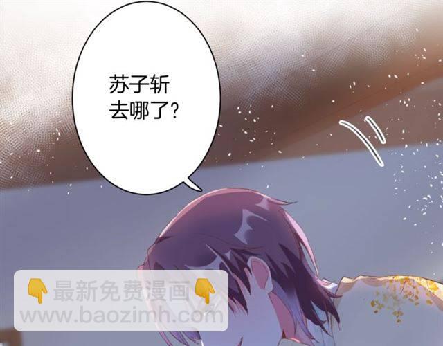 花顏策 - 第二季第4話 危機時刻！(1/2) - 5