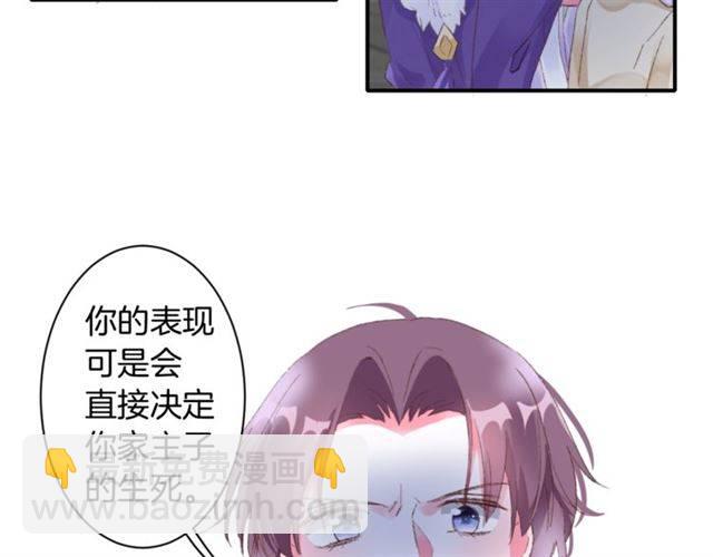 花顏策 - 第二季第4話 危機時刻！(1/2) - 3