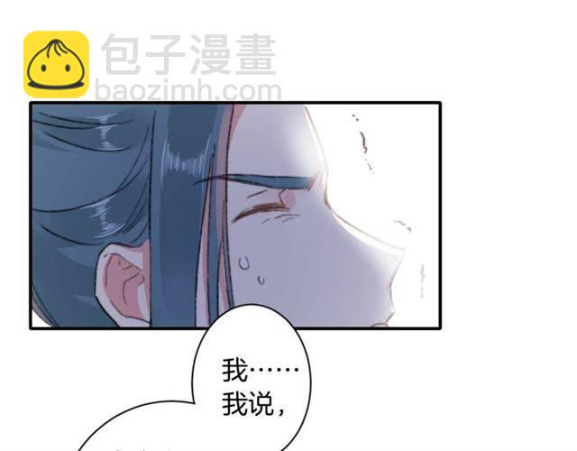 花顏策 - 第二季第4話 危機時刻！(1/2) - 5