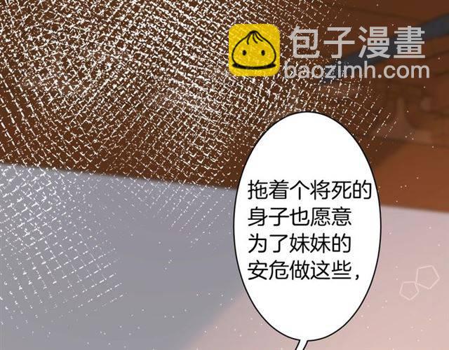 花顏策 - 第二季第4話 危機時刻！(2/2) - 5