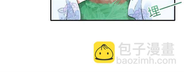 花顏策 - 第二季第7話 和你一起去南疆(1/2) - 3