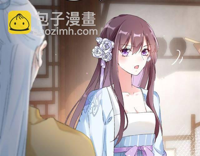 花顏策 - 第二季第7話 和你一起去南疆(1/2) - 4