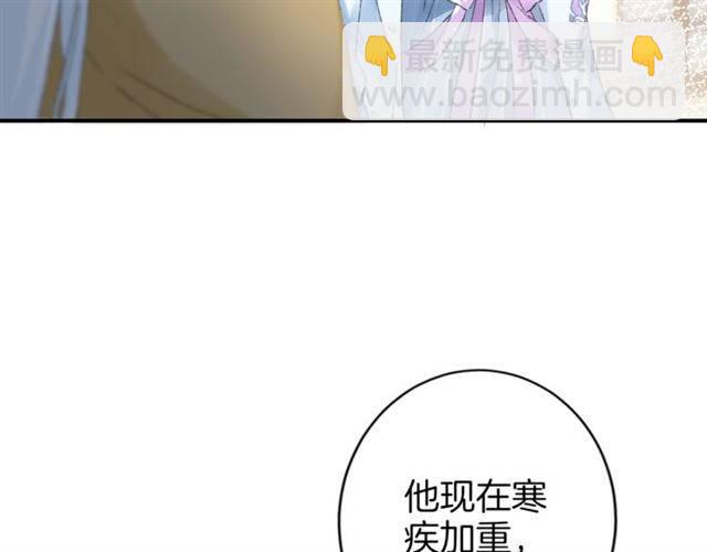 花顏策 - 第二季第7話 和你一起去南疆(1/2) - 5