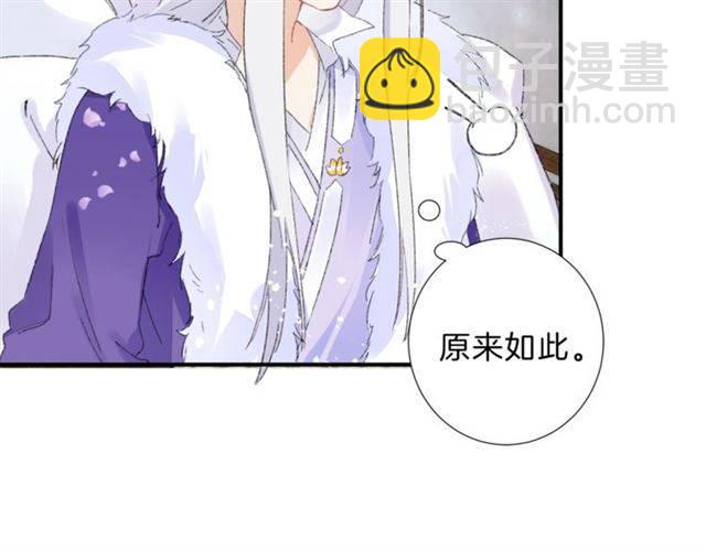 花顏策 - 第二季第7話 和你一起去南疆(1/2) - 1