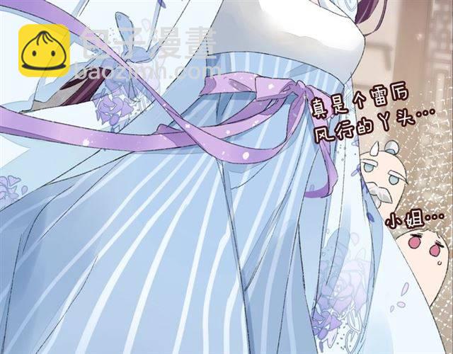 花顏策 - 第二季第7話 和你一起去南疆(2/2) - 1