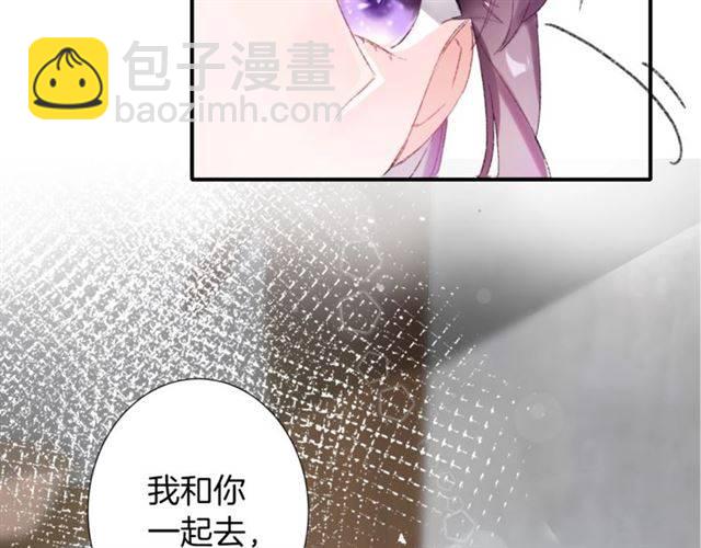 花顏策 - 第二季第7話 和你一起去南疆(2/2) - 4