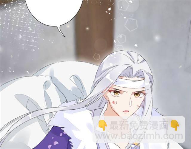 花顏策 - 第二季第7話 和你一起去南疆(2/2) - 5