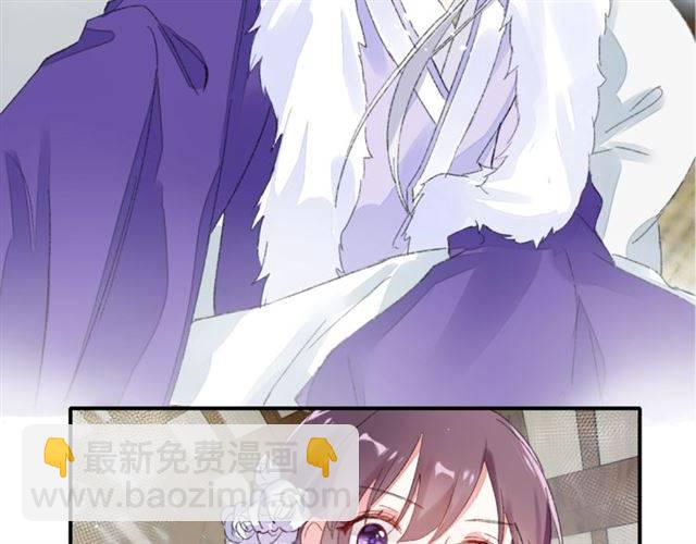 花顏策 - 第二季第7話 和你一起去南疆(2/2) - 6